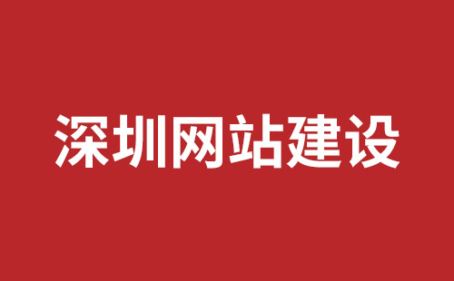 兴仁市网站建设,兴仁市外贸网站制作,兴仁市外贸网站建设,兴仁市网络公司,沙井网站改版哪家公司好