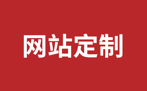 兴仁市网站建设,兴仁市外贸网站制作,兴仁市外贸网站建设,兴仁市网络公司,罗湖网站开发哪个好