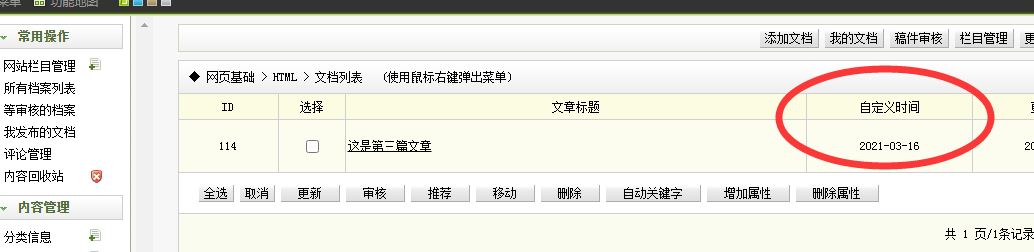 兴仁市网站建设,兴仁市外贸网站制作,兴仁市外贸网站建设,兴仁市网络公司,关于dede后台文章列表中显示自定义字段的一些修正